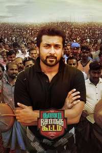 Thaanaa Serndha Koottam - Posters