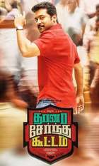 Thaanaa Serndha Koottam