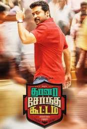 Thaanaa Serndha Koottam