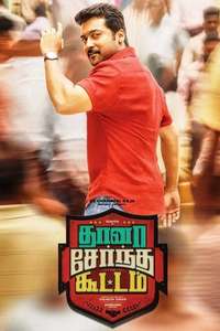 Thaanaa Serndha Koottam - Posters