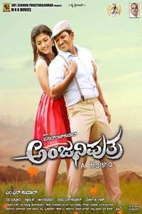 Anjaniputra - Posters