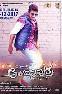Anjaniputra - Posters