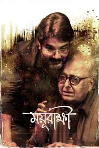 Mayurakshi - Poster