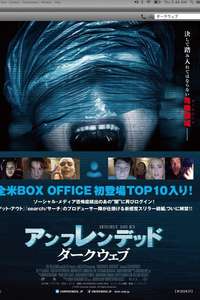Unfriended: Dark Web - Poster