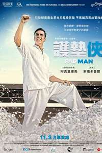 Padman - Poster