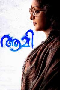 Aami - Poster