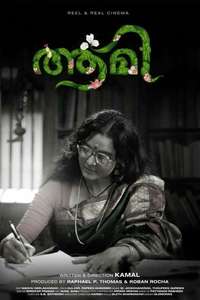Aami - Poster