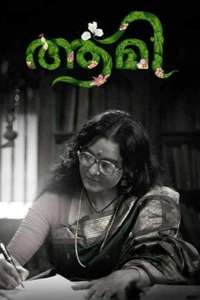 Aami - Poster