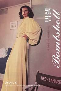 Bombshell: The Hedy Lamarr Story - Poster