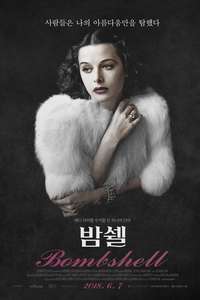 Bombshell: The Hedy Lamarr Story - Poster