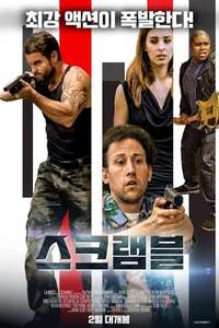 Scramble - Poster
