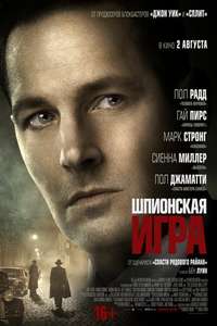 The Catcher Was a Spy - Posters