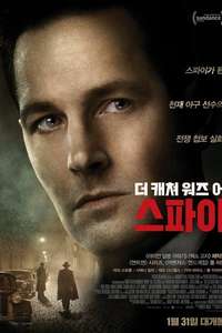 The Catcher Was a Spy - Posters