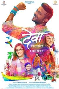 Deva - Poster