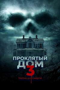 Behind the Walls - Poster