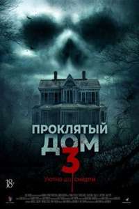 Behind the Walls - Poster