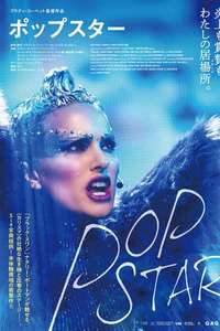 Vox Lux - Poster