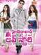 Hyderabad Love Story