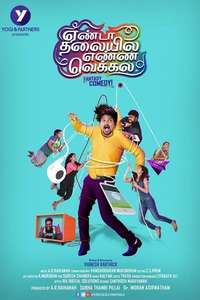 Yenda Thalaiyila Yenna Vekkala - Poster