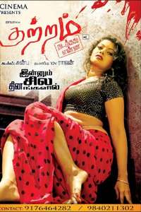 Kutram Nadanthathu Enna - Poster