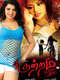 Kutram Nadanthathu Enna