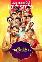 Kalyanam