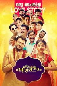 Kalyanam - Poster