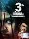 Moonnam Niyamam