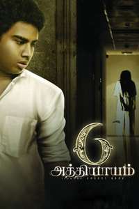 6 Athiyayam - Poster