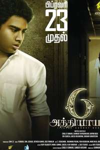 6 Athiyayam - Poster