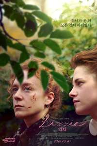 Lizzie - Poster