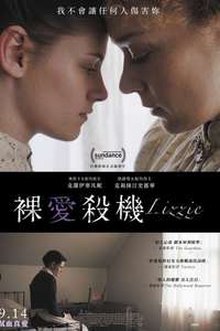 Lizzie - Poster