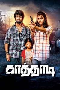 Kaathadi - Poster