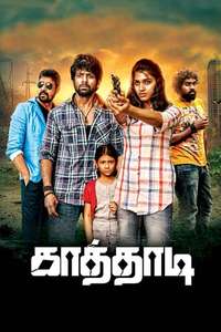 Kaathadi - Poster