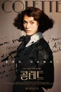 Colette - Poster