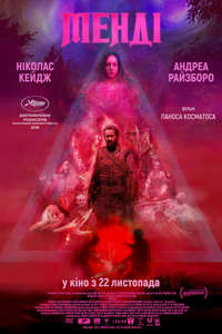 Mandy - Poster