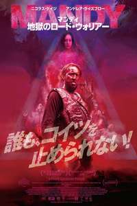 Mandy - Poster