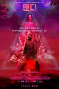 Mandy - Poster