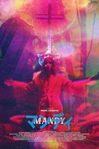 Mandy - Poster