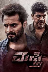 Mufti - Poster