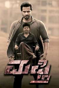 Mufti - Poster