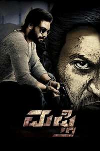 Mufti - Poster