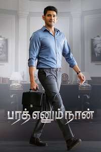 Bharat Ane Nenu - Posters