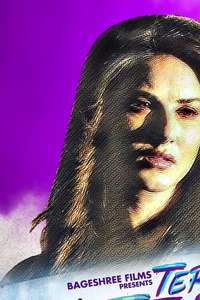 Tera Intezaar - Poster