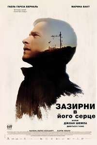 If You Saw His Heart - Poster