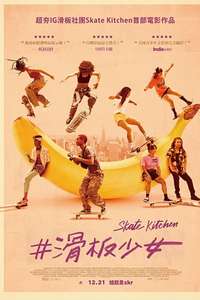 Skate Kitchen - Poster