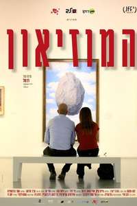 The Museum - Poster