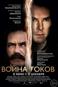 The Current War - Poster