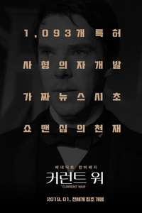 The Current War - Poster