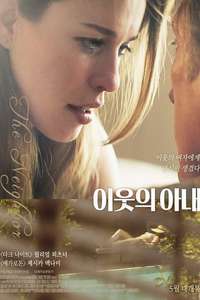 The Neighbor - Poster